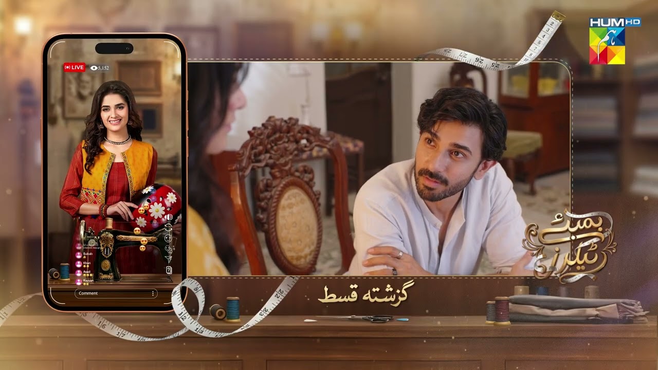 Bombay Tailors - Episode 13 Recap - 25 Aug 2026 - [ Anika Zulfikar & Ali Ansari ] HUM TV