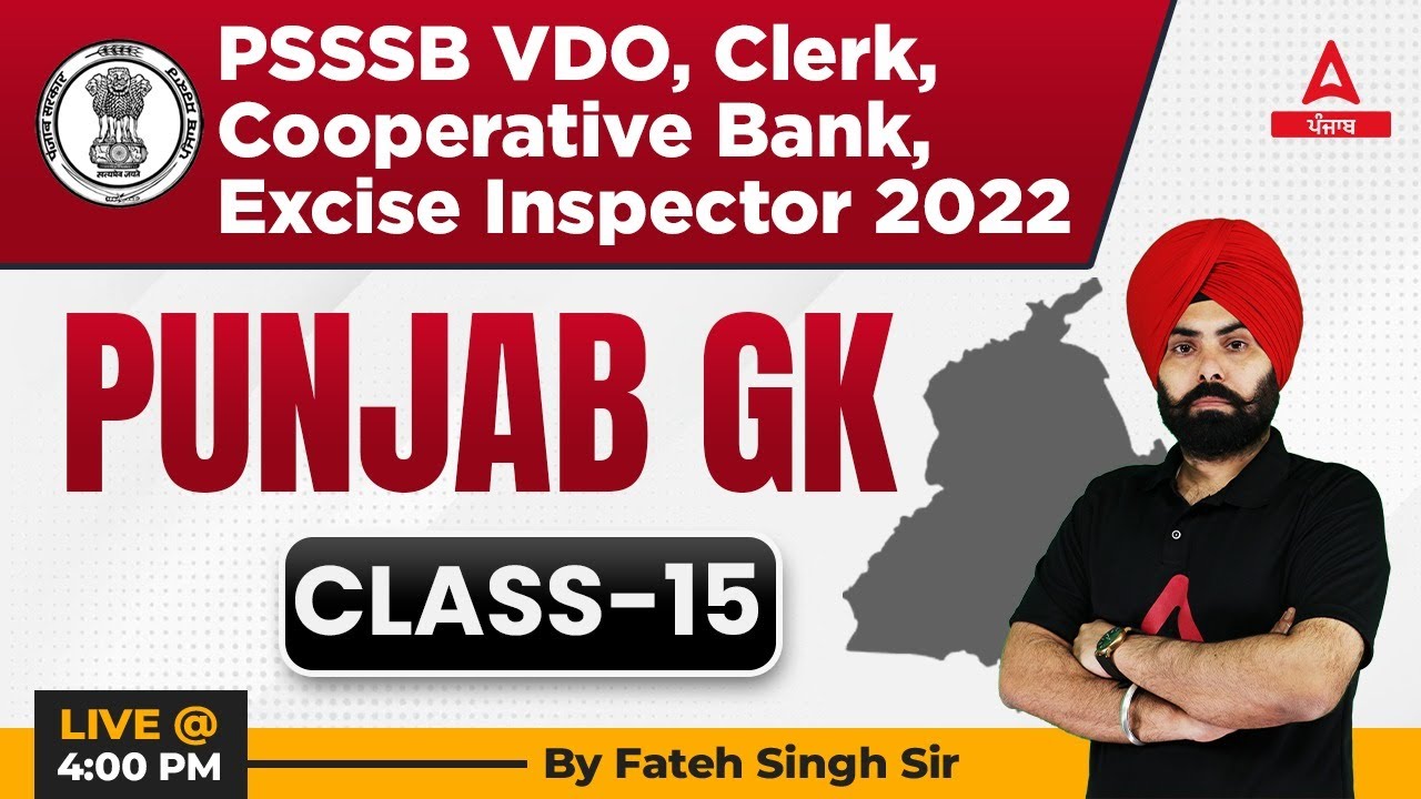 Class #15 | Punjab GK For PSSSB VDO, Clerk, Cooperative Bank, Excise Inspector 2022 | By Fateh Sir