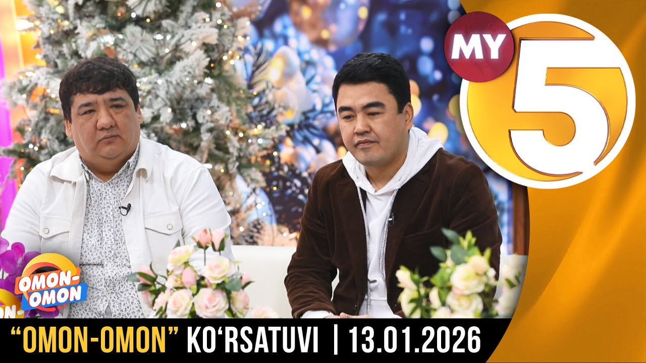 “Omon-omon” ko‘rsatuvi | 13.01.2026