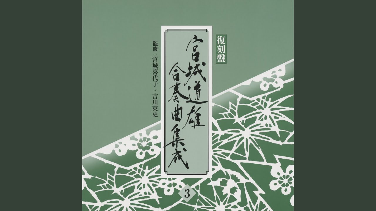 春の賦