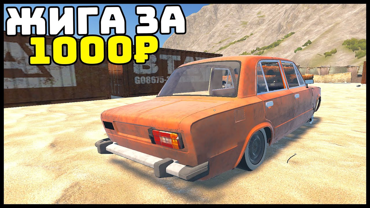 КУПИЛ За 1000₽! ПРОДАЛ За ...! Дневник ПЕРЕКУПА! - My Garage