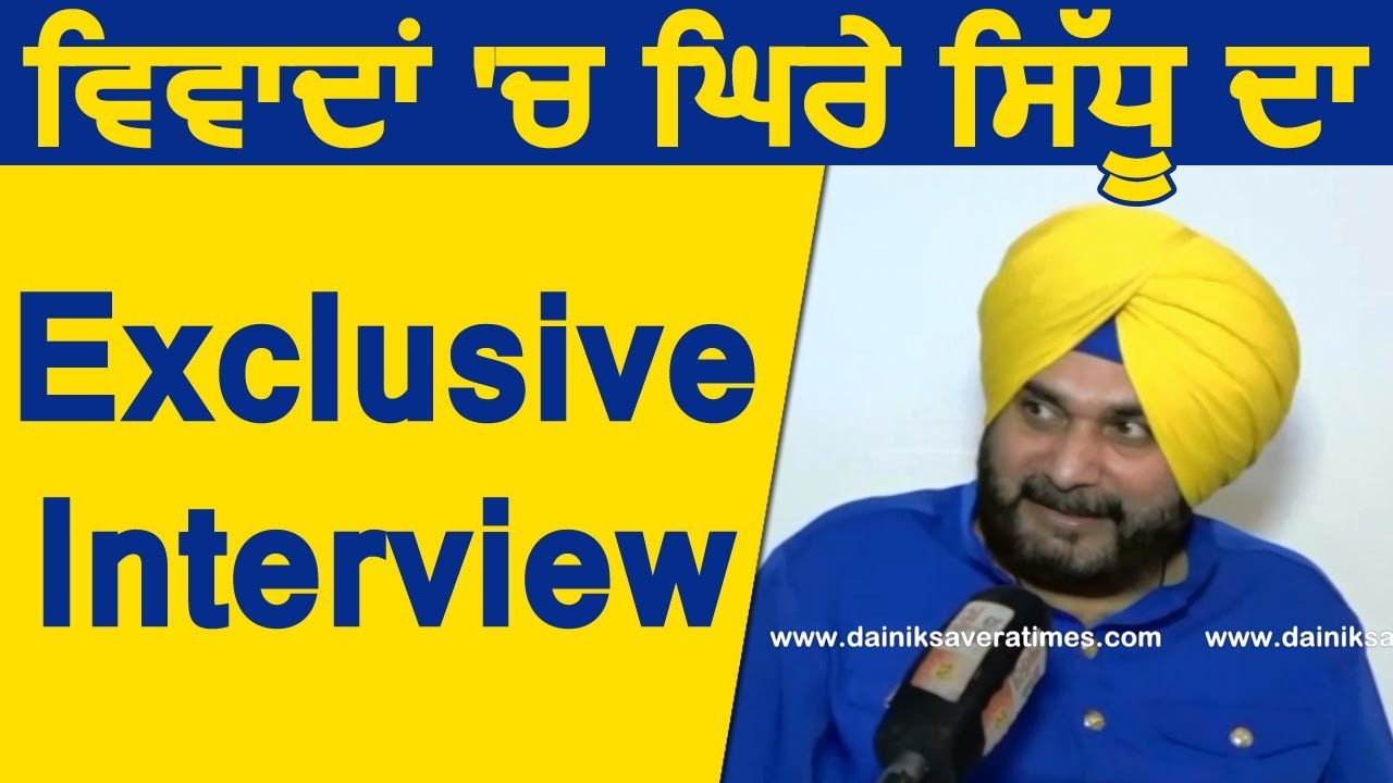 विवादों में घिरे Power Minister Navjot Singh Sidhu का Exclusive Interview
