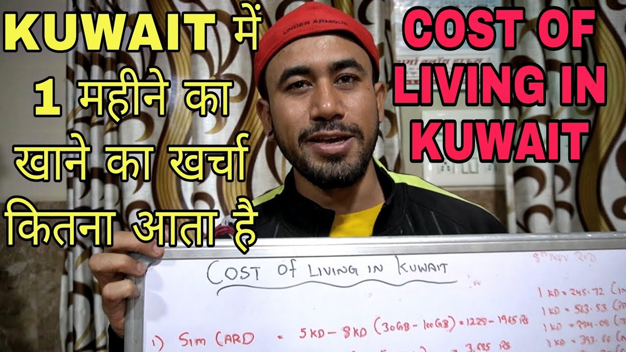 LIFE IN KUWAIT | COST OF LIVING IN KUWAIT #KuwaitCostOfLiving