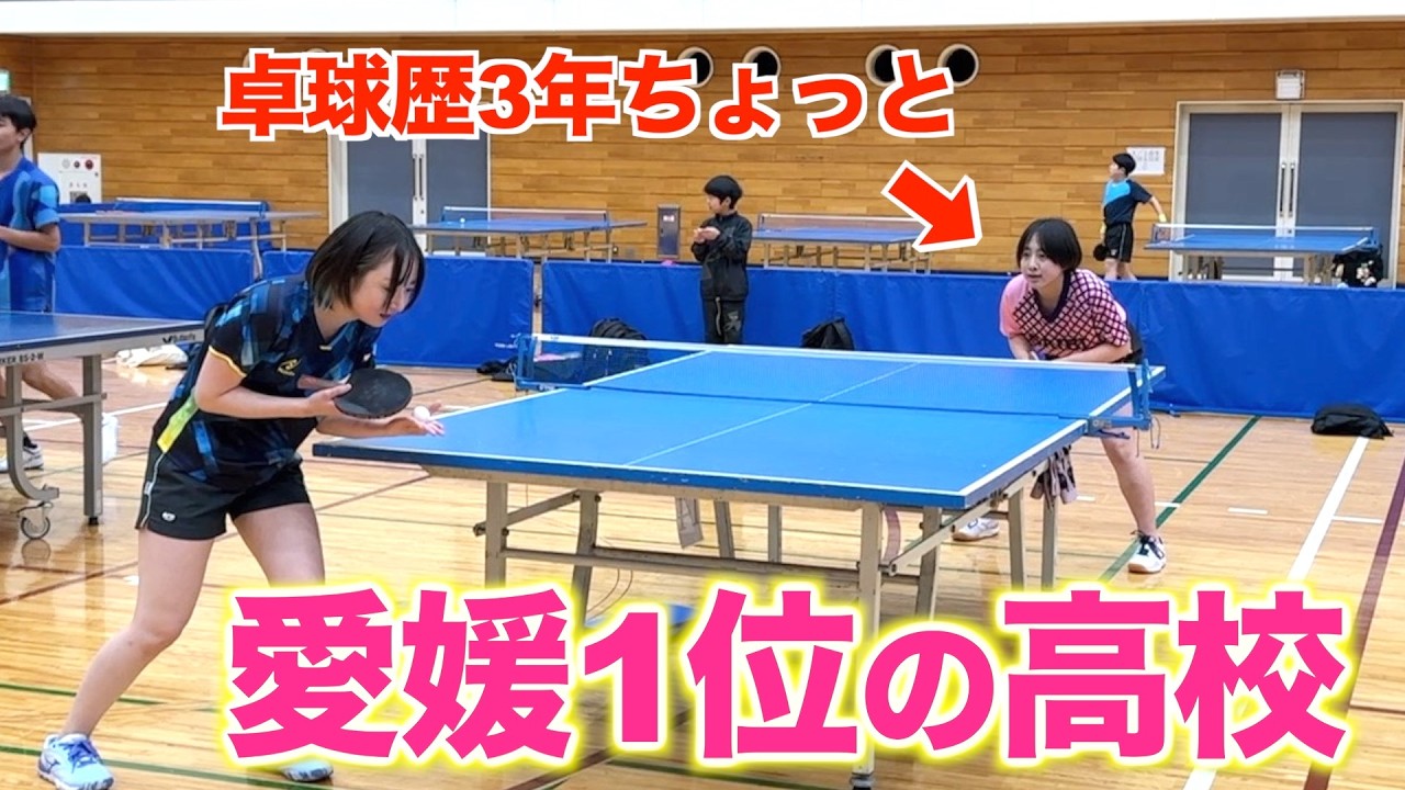 東京から来たあおちゃんねる、愛媛でどれだけ勝てる！？
