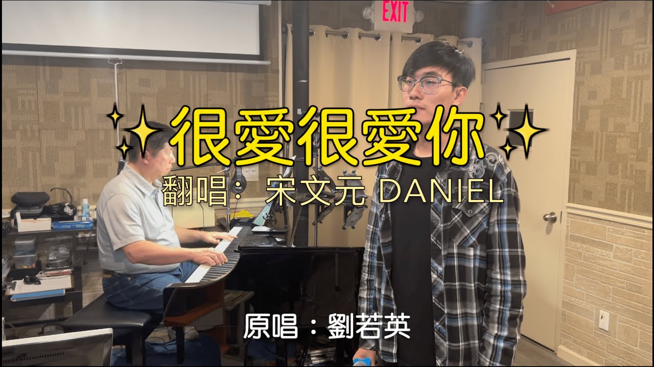 (297)  很愛很愛你 