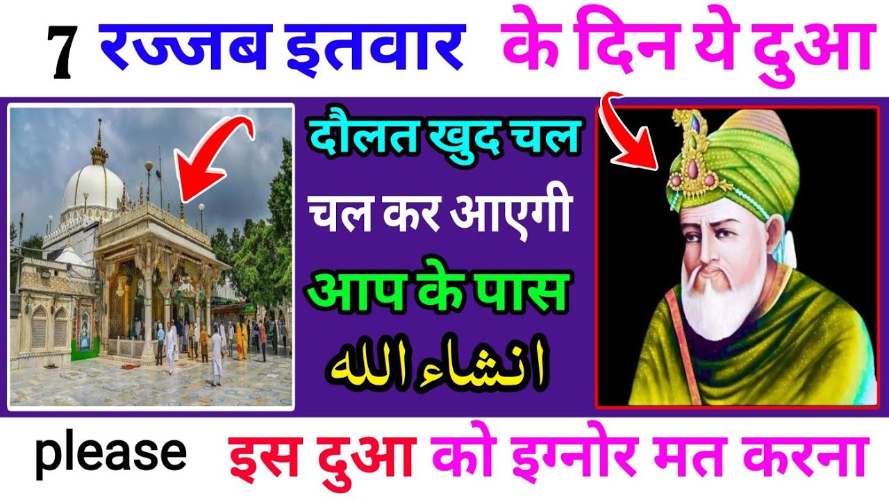 7 रज्जब इतवार के दिन ये दुआ 🤲 दौलत खुद चलकर आएगी आपके पास 💵 morning wazifa 🌄 dua for money (Ep 20)
