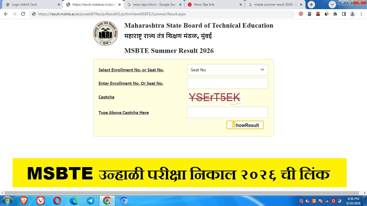 msbte result summer 2026,msbte diploma result summer 2026,msbte summer result 2026 link, check score
