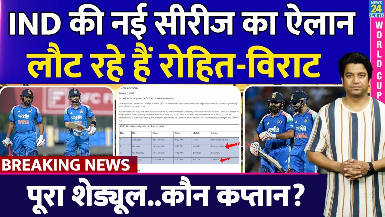 Breaking News: Team India की नई सीरीज का ऐलान| Virat Kohli और Rohit Sharma की वापसी| Gill| Gambhir