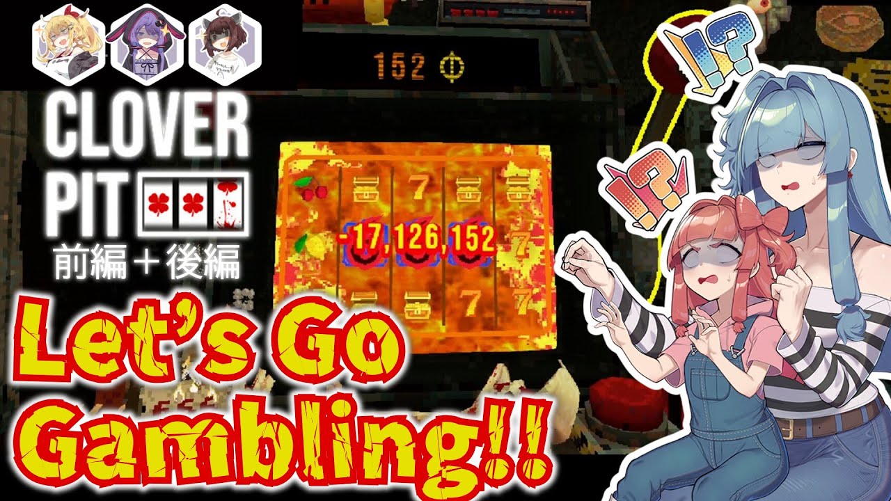 【 #cloverpit 】ボイロ達が再び命がけでスロットを回すようです・前編＋後編【#voiceroid実況 】