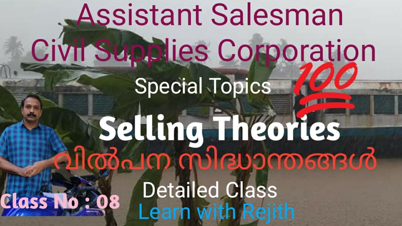 ASSISTANT SALESMAN CIVIL SUPPLIES CORPORATION ,SPECIAL TOPICS,വില്പന സിദ്ധാന്തങ്ങൾ SELLING THEORIES