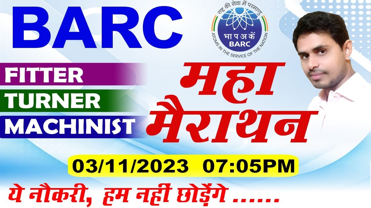 BARC महामैराथान-1 क्लास FITTER,TURNER AND MACHINIST||#barcexam #railway #iti #psu  #ravi_sir_easyway