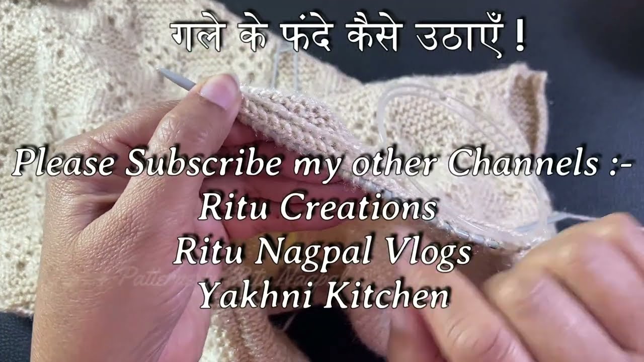 गले के फंदे कैसे उठाए सफाई से || for beginners how to pick Stitches in Neck