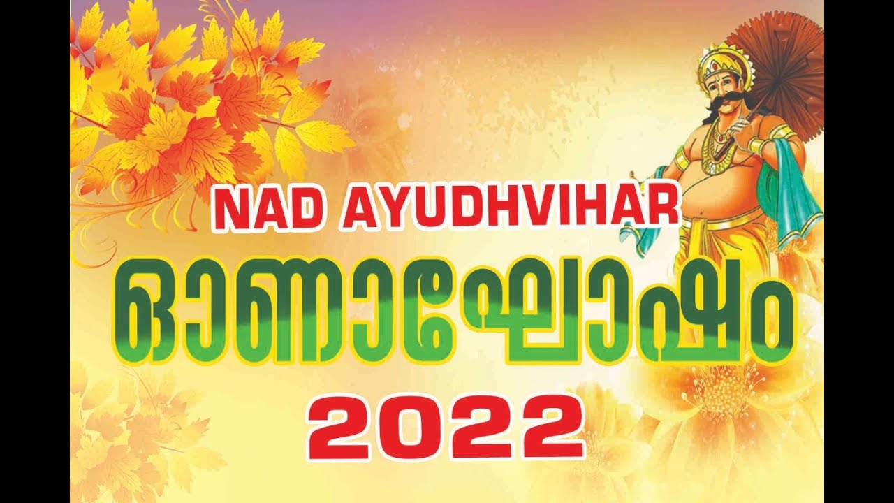 onam2022  ayudhvihar nad aluva