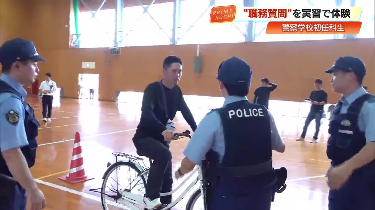 警察学校の初任科生が挑む「職務質問」実習　「威圧的にならないよう」10月配属へ向け丁寧な対応を学ぶ (25/06/26 16:50)