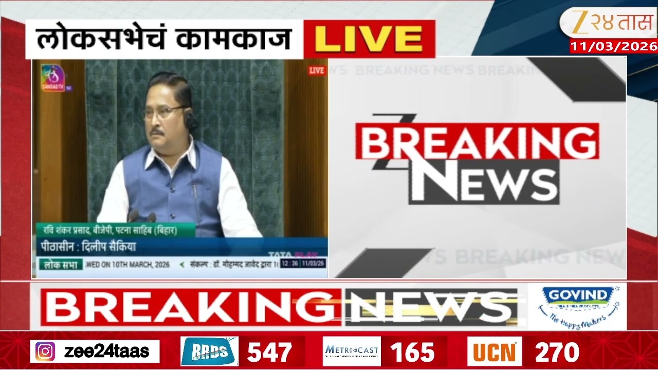 Loksabha Ravishankar On Rahul Gandhi | लोकसभेत अविश्वास ठरावावर चर्चा;  गांधींच्या भाषणावेळी गोंधळ