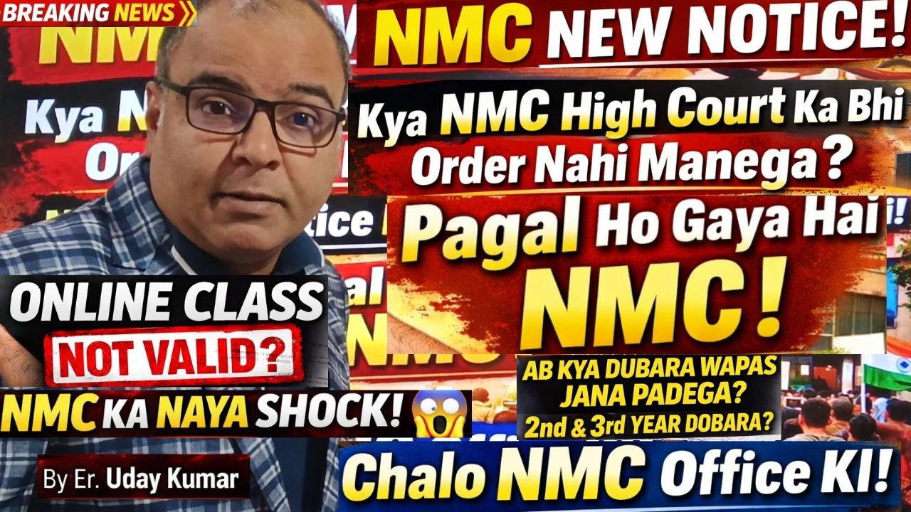 NMC New Notice 2026 | Online Classes Not Valid? FMG Students Big Confusion! Online Valid Ya Invalid?