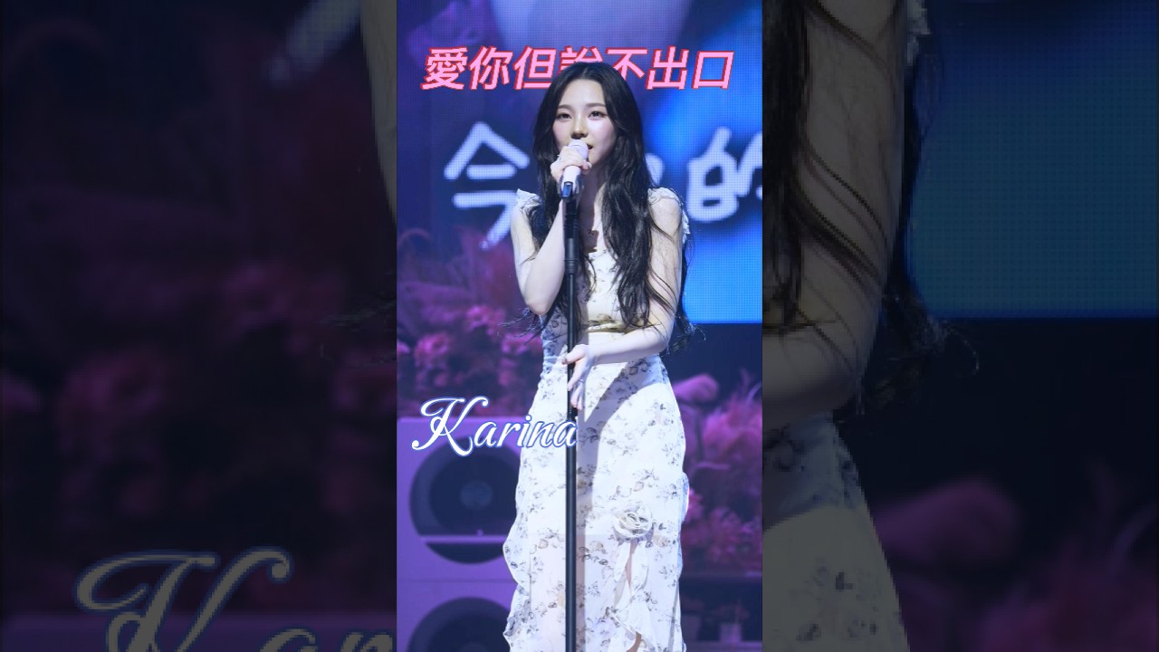 [4K] 260324 aespa Karina - 愛你但說不出口 FANCAM | aespa〈Karina B-Day Party〉IN SEOUL