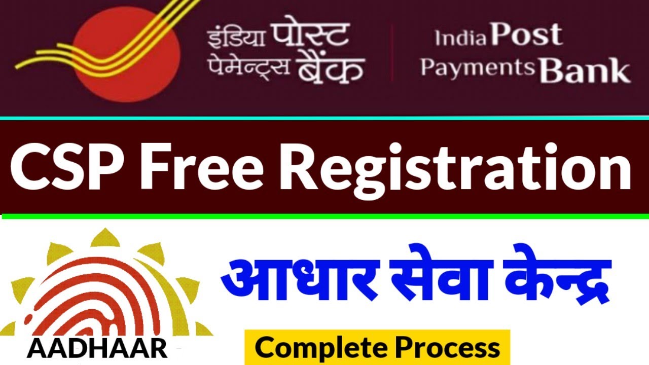 India post payment bank csp apply online | ippb csp registration | Indian post payment bank | #ippb