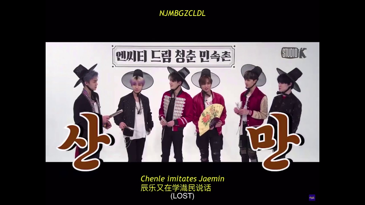 #minle moment in studioK ep1(JAEMIN CHENLE NCTDREAM)