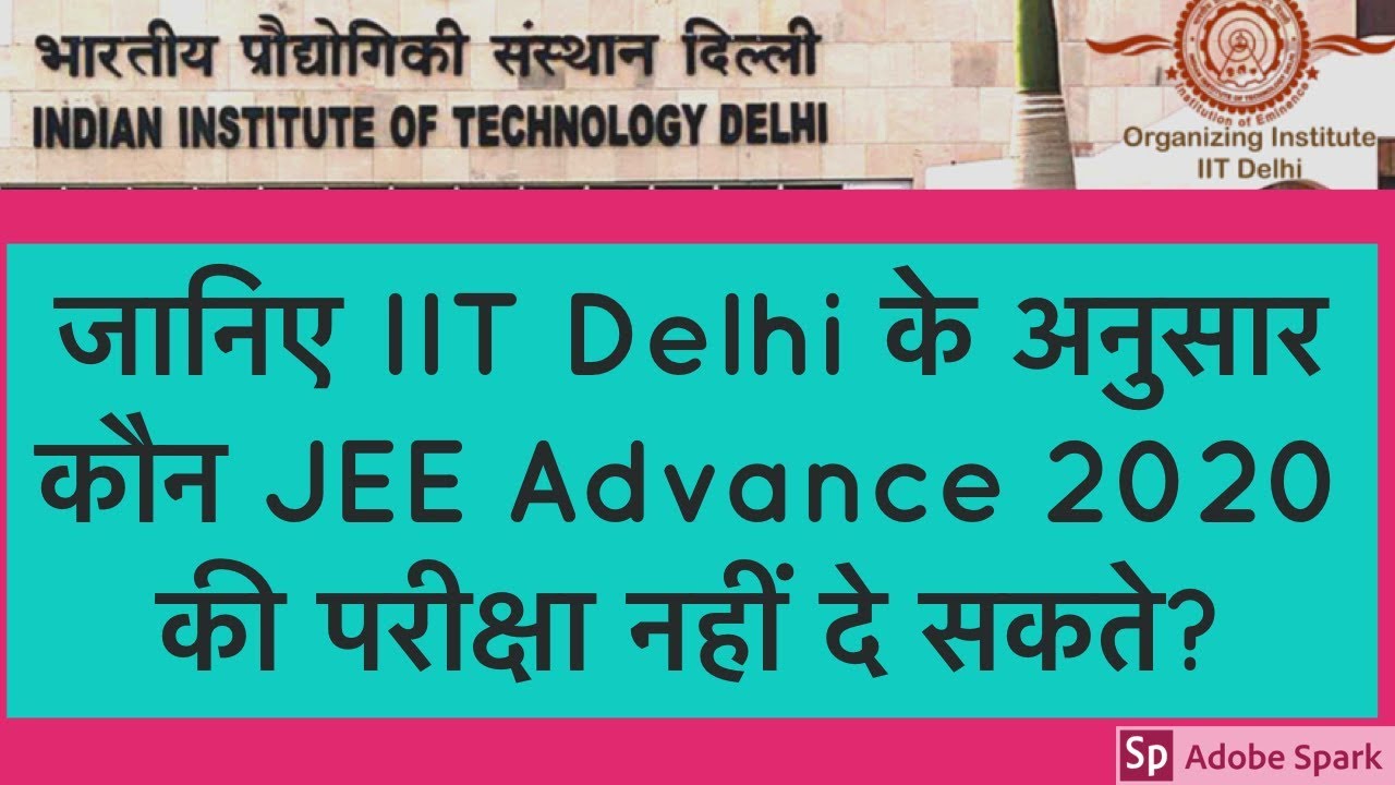 Students who are not eligible to appear in JEE Advanced 2020 | IIT Delhi