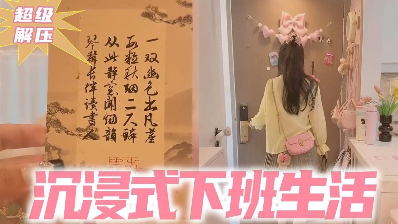 沉浸式回家vlog🏠月入3万独居loft有多爽⁉️ #roomtour #好物開箱 #沉浸式 #vlog我的日常 #cute