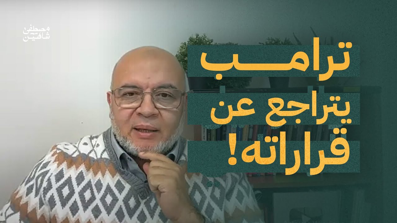 ترامب يتراجع وبداية الحرب مع الصين وانهيار السندات الامريكية وارتفاع الذهب العالمي