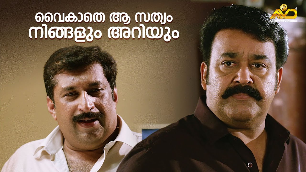 വൈകാതെ ആ സത്യം നിങ്ങളും അറിയും | Loham | Mohanlal | Renji Panicker |  Andrea Jeremiah