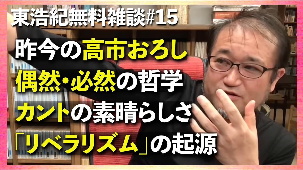 東浩紀 雑談ダイジェスト「東浩紀無料雑談#15 2ヶ月ぶりのYouTubeひとり語り」切り抜き【2025/11/03】