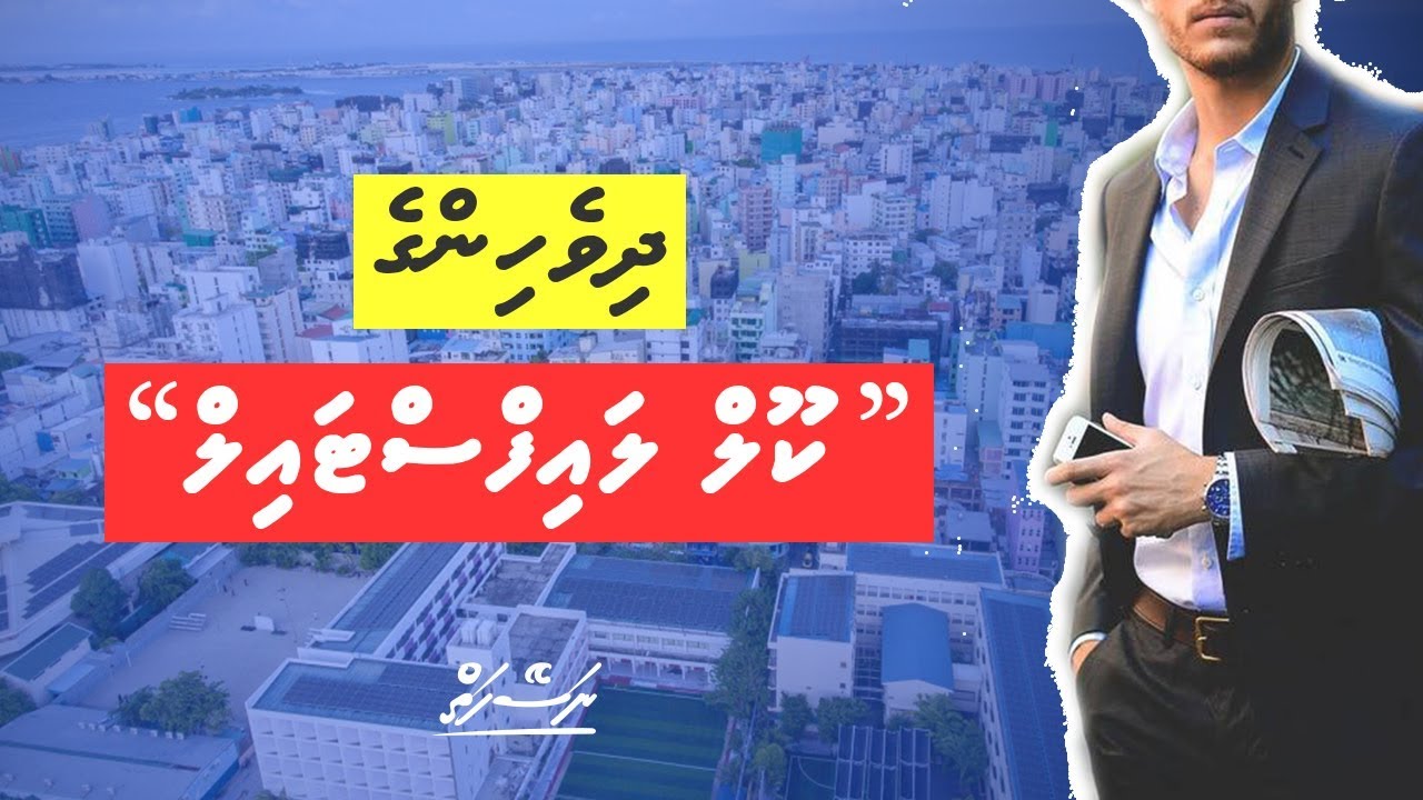 Dhivehin ge 