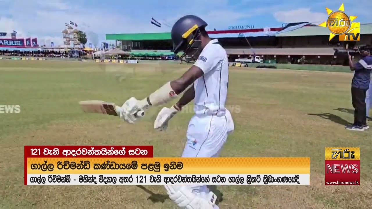 ආදරවන්තයන්ගේ සටනත් ඇරඹෙයි -Hiru News