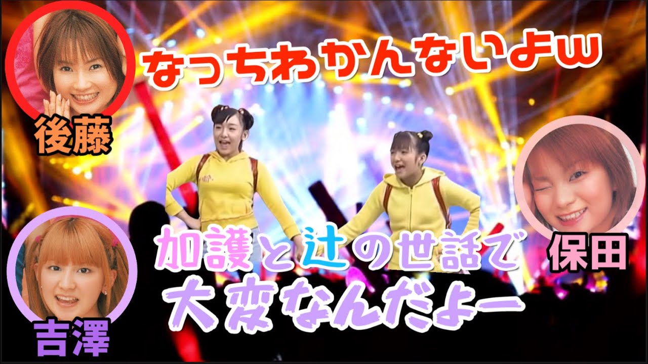 【プッチモニラジオ】モーニング娘。の真似をするプッチモニ