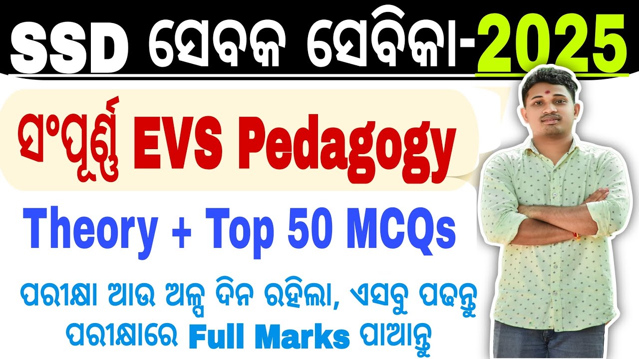 Complete EVS pedagogy || MCQs + Notes || SSD JT OTET CTET KVS ||