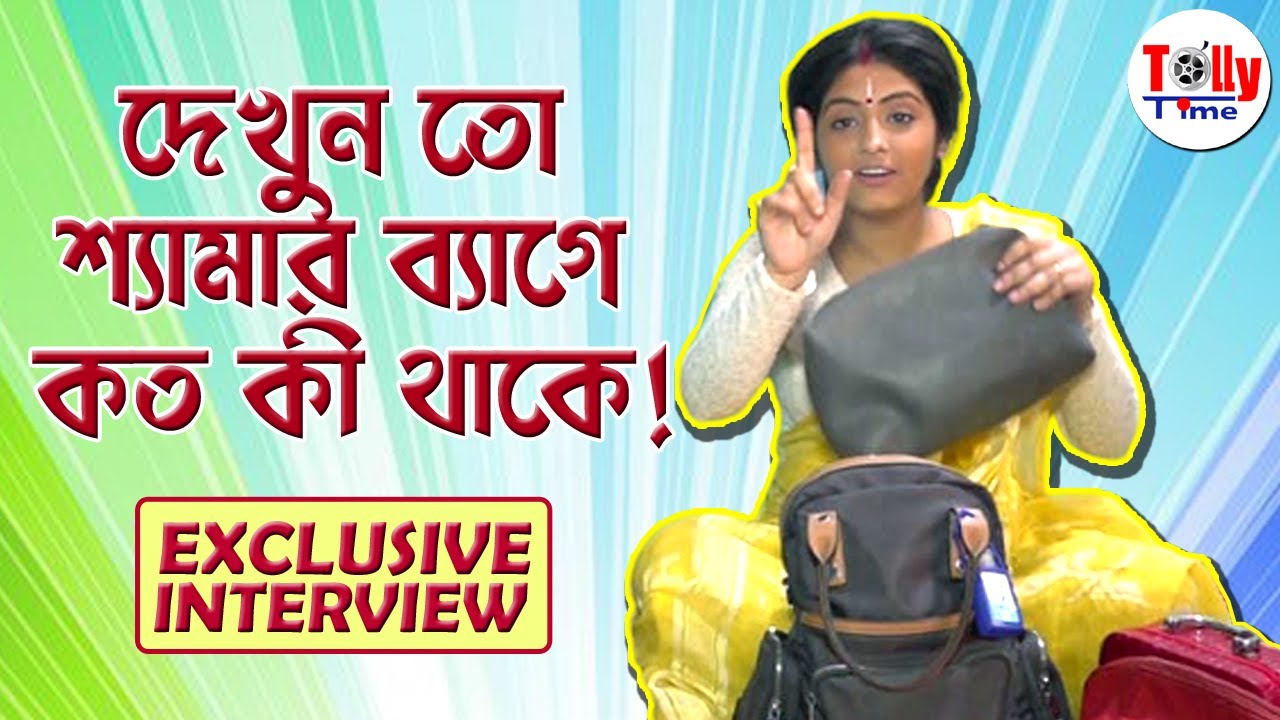 দেখুন, শ্যামার ব্যাগে কত কী থাকে! Exclusive Interview | Tiyasha | Krishnakoli | Zee Bangla
