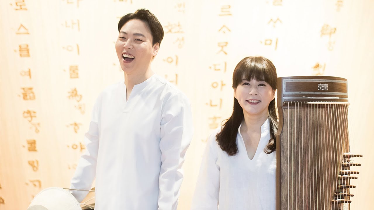 [2020 Gugak in project music clip] 박순아(Park Soona) & 여성룡(Yeo Seongryong) – 찬燦(Chan: Become Radiant)