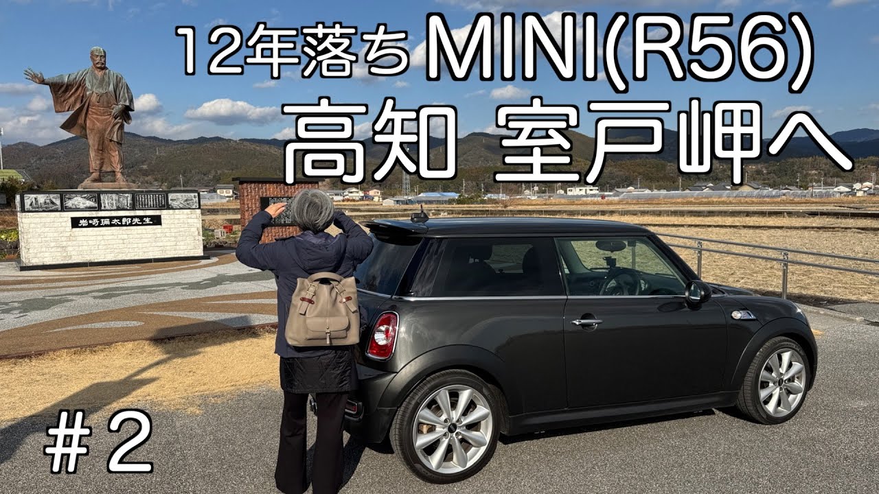 ひろさん、アクシデント　旅を中断【60代夫婦のMINI旅】