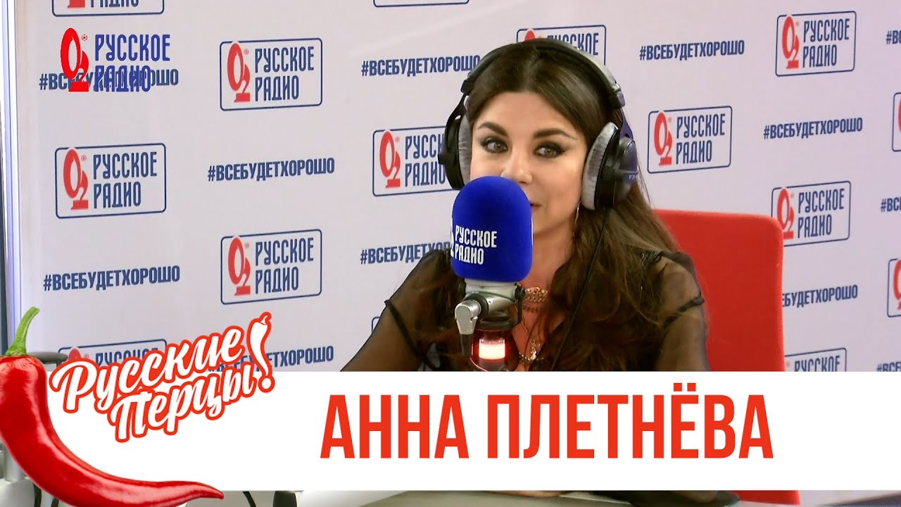 Анна Плетнёва в Утреннем шоу «Русские Перцы» / О премьере, масках и караоке