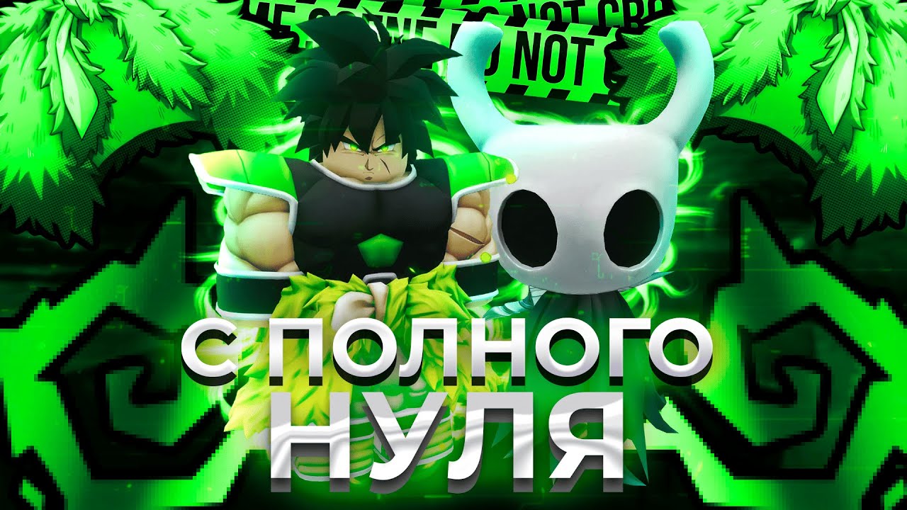 ПОЛУЧИЛ СИЛЬНЕЙШЕГО ВАНГУАРД ЮНИТА С ПОЛНОГО НУЛЯ В AV (Anime Vanguards)