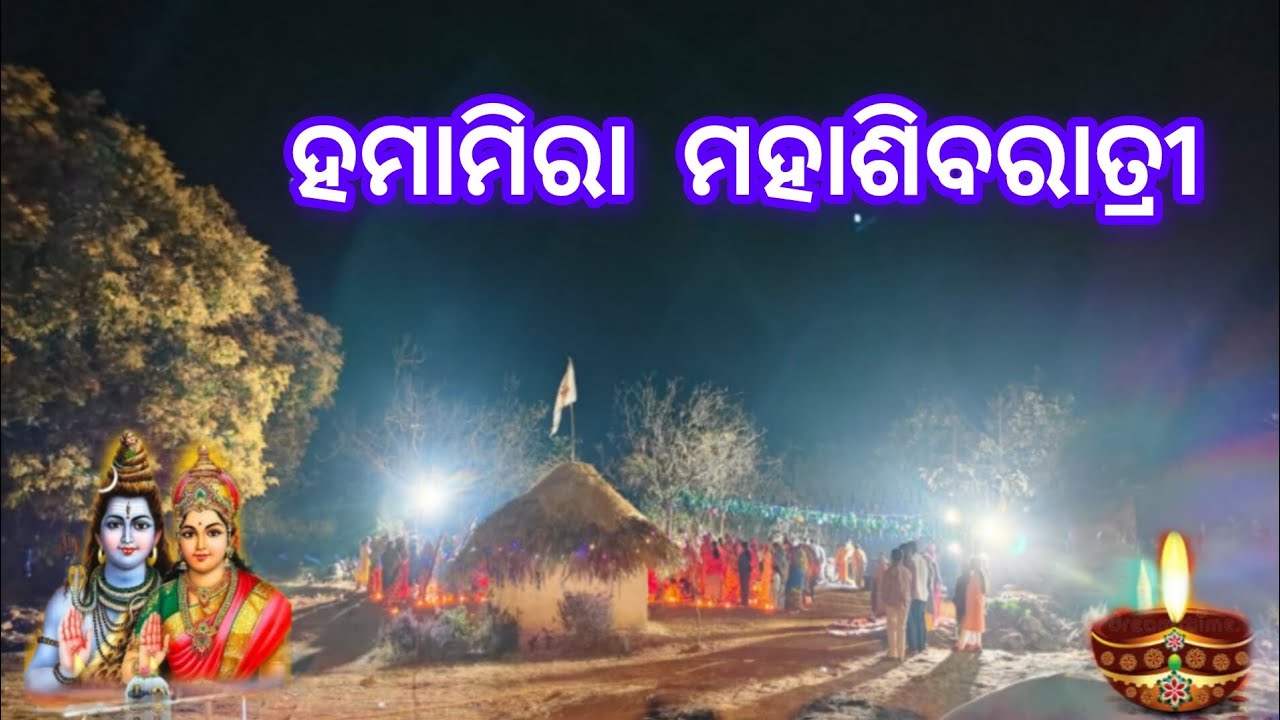 2ମାମିରା ମନ୍ତ୍ରାଗିବରାତ୍ରୀ 