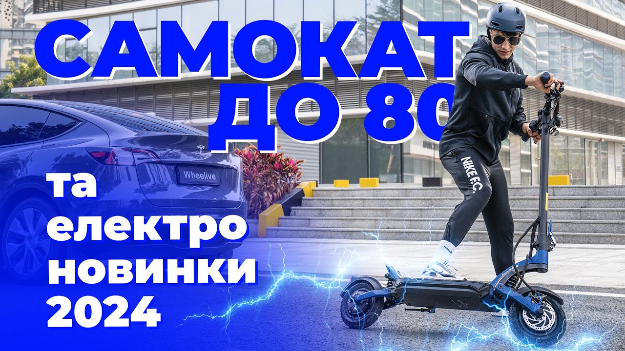 Електросамокати KAABO та НОВИНКИ сезону 2024 | EDG Group