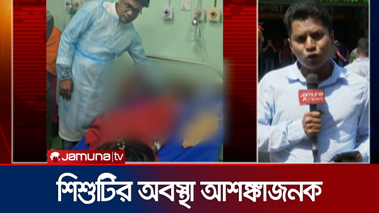 মাগুরায় চতুর্থ শ্রেণির ছাত্রী ধর্ষণের ঘটনায় দু'জন আটক | Magura | Jamuna TV