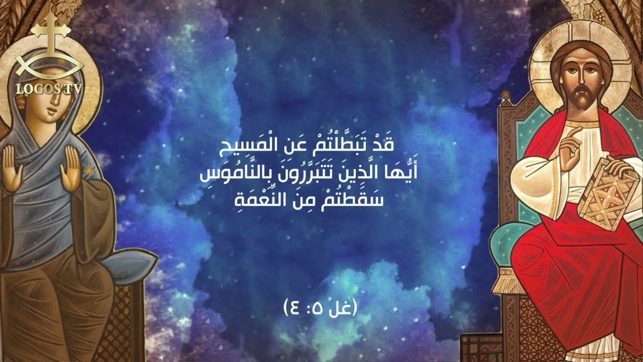 الحق يحرركم -  العذارى الحكيمات والجاهلات - القمص بيشوي عزيز