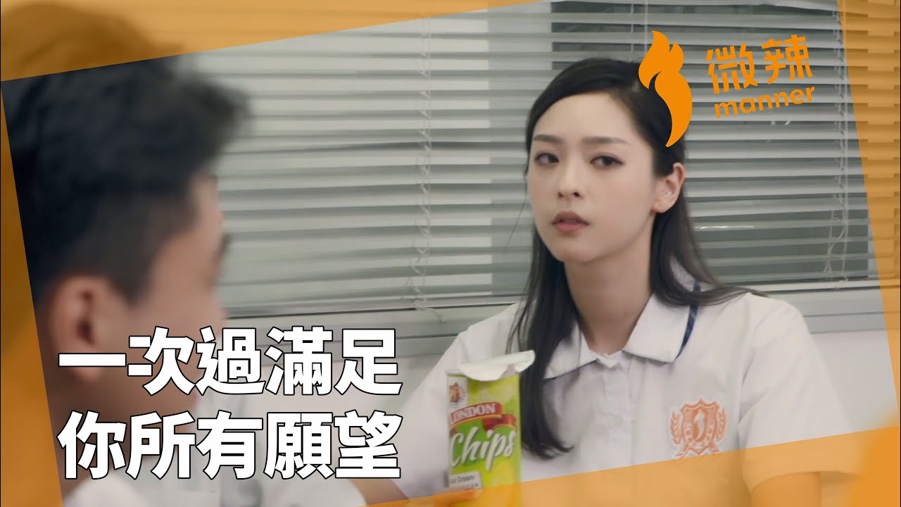 微辣搞笑合集（2019年11月下） 一次過滿足你所有願望｜微辣 Manner