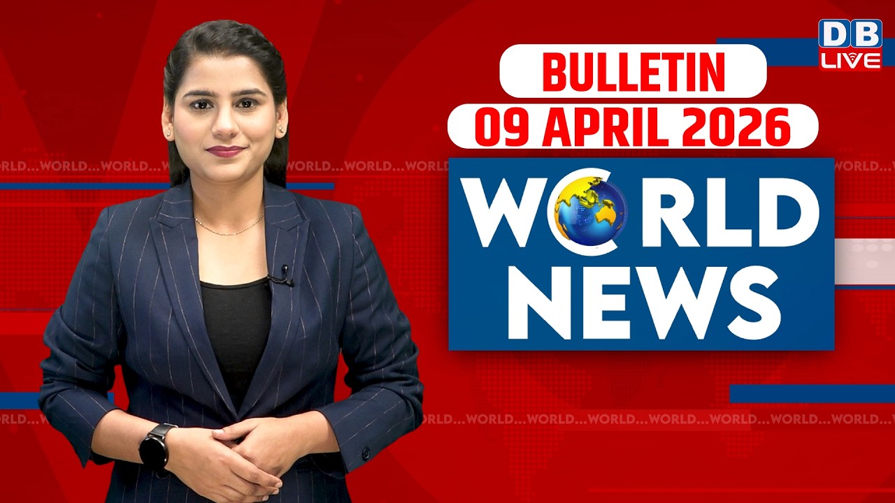 World News | ख़बरें विदेश की | 09 April 2026 | Donald Trump | venezuela news | America #dblive
