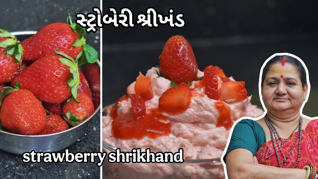 Strawberry Shrikhand - સ્ટ્રોબેરી શ્રીખંડ - Aru'z Kitchen - Gujarati Recipe - Sweet - Summer Recipe