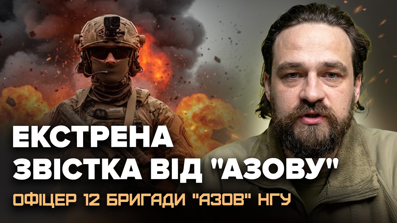 ⚡НЕГАЙНА ЗВІСТКА ПО ФРОНТУ ВІД 
