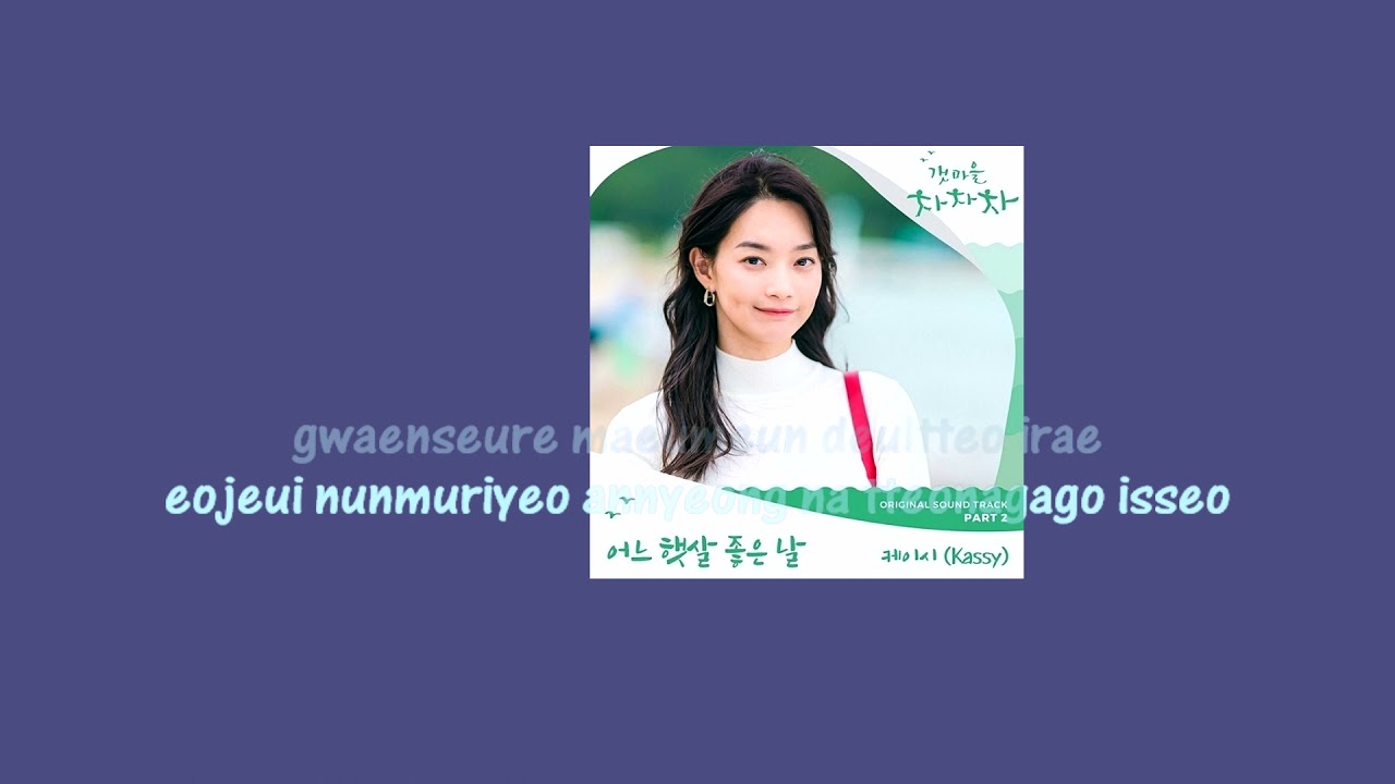 Kassy One Sunny Day instrumental