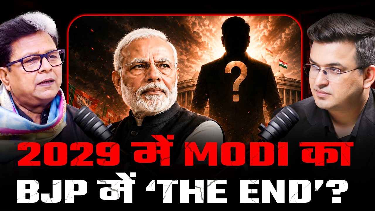 क्या 2029 में रिटायर होंगे PM मोदी? जानिए कौन है BJP का अगला प्रधानमंत्री ! | Narendra Modi |