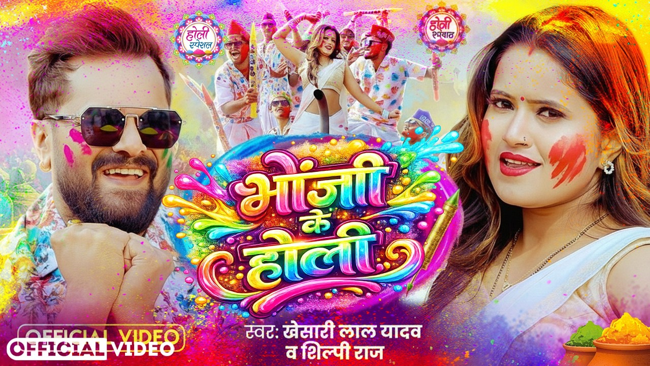 #नीलकमल सिंह | #होली Blast | देवर भौजी का दमदार होली गीत | @NeelkamalSingh | New Holi Hit Song 2026