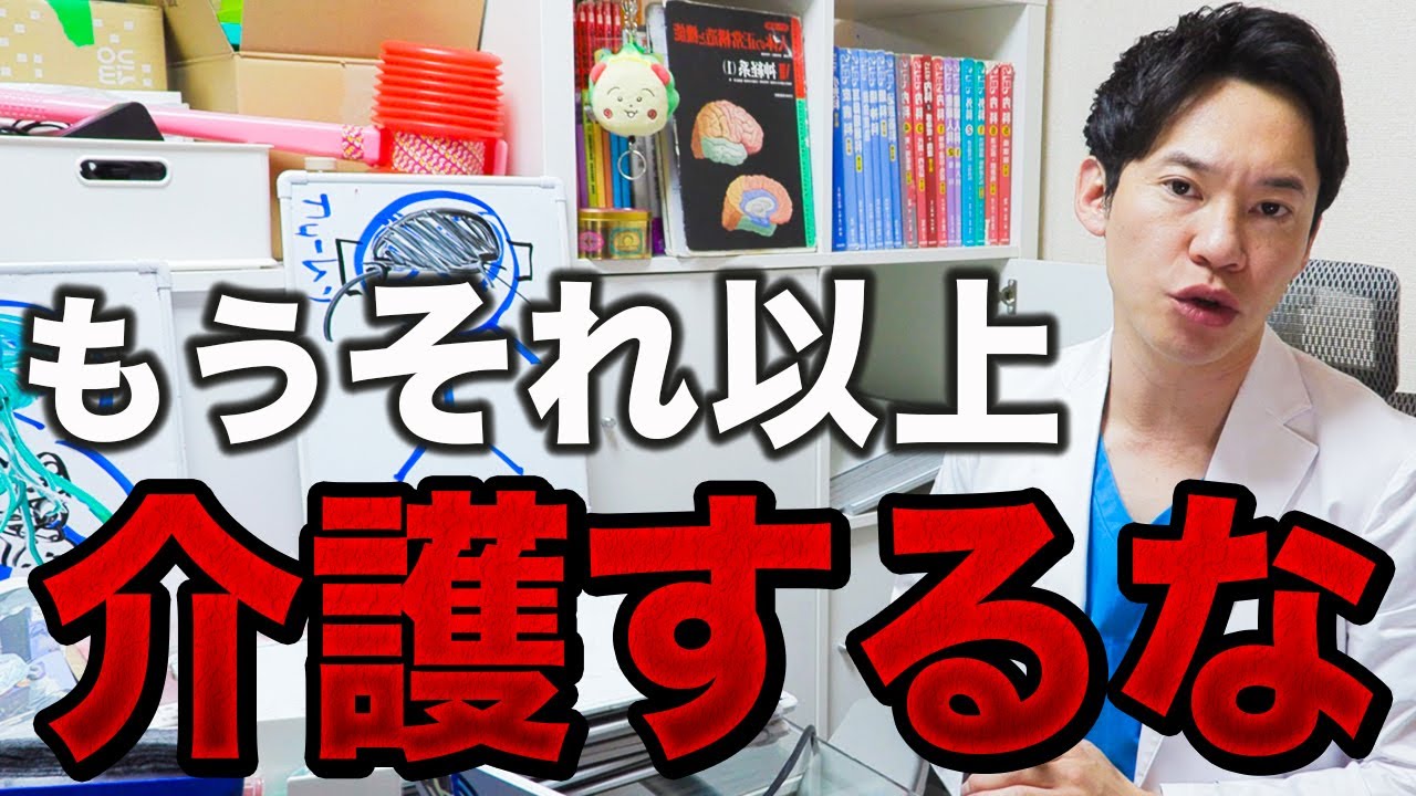 介護を経験した人だけが分かる話をします。