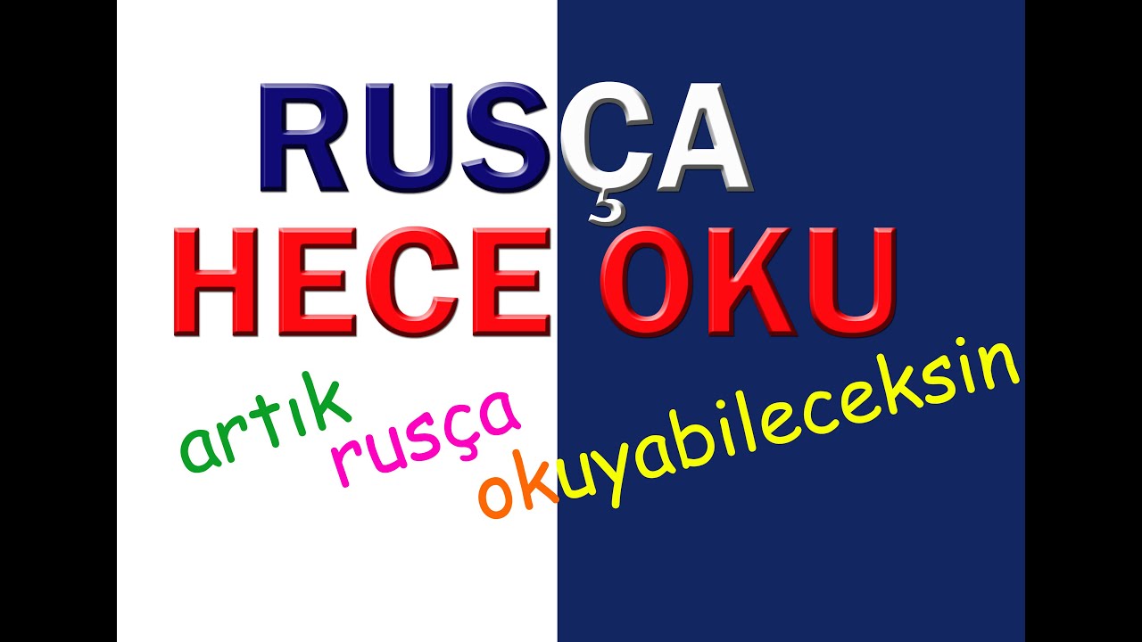 RUSÇA HECE OKUMAK